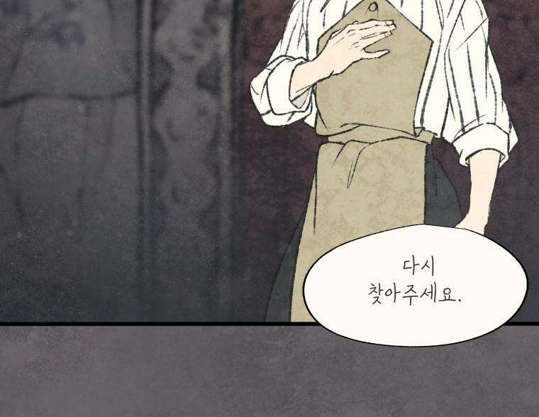 별똥별이 떨어지는 그 곳에서 기다려 2부 20화 13