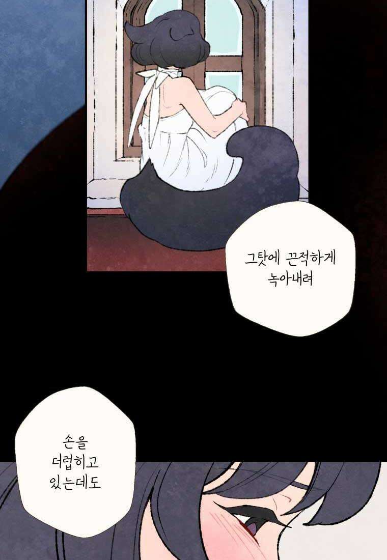 별똥별이 떨어지는 그 곳에서 기다려 2부 29화 12