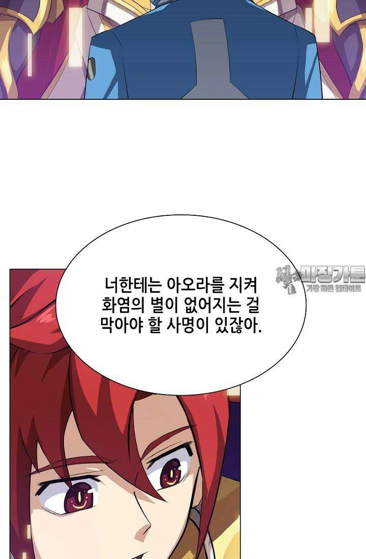 아오라 113화 3