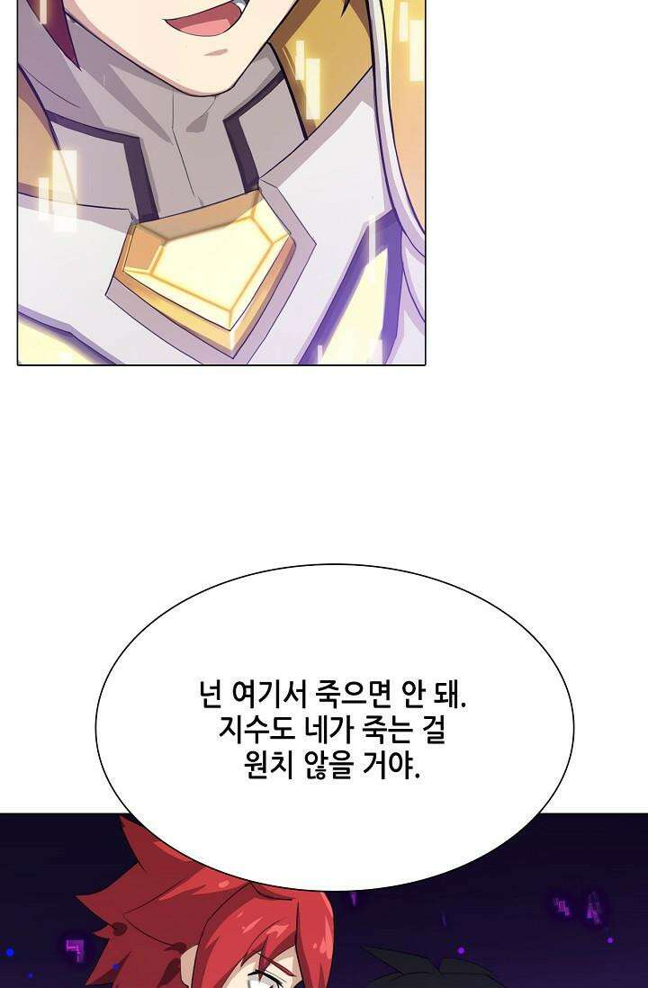 아오라 113화 4