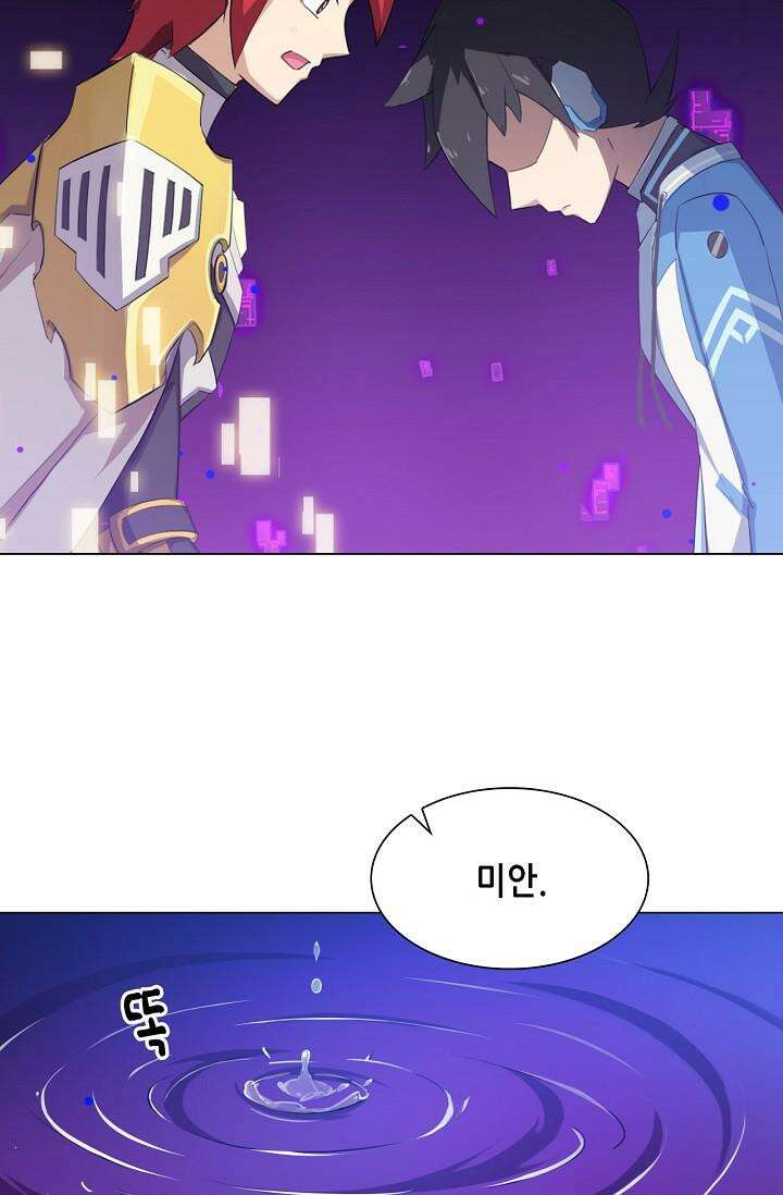 아오라 113화 5