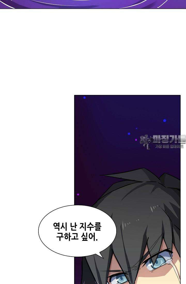 아오라 113화 6