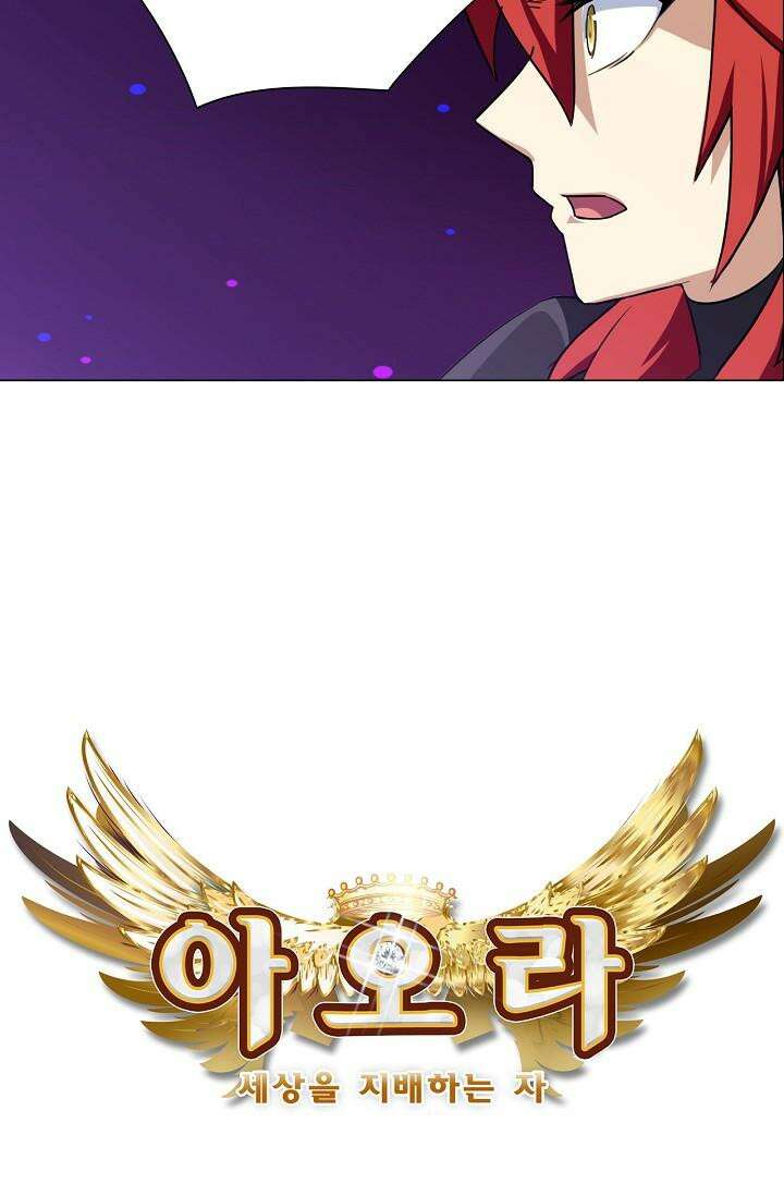 아오라 113화 8