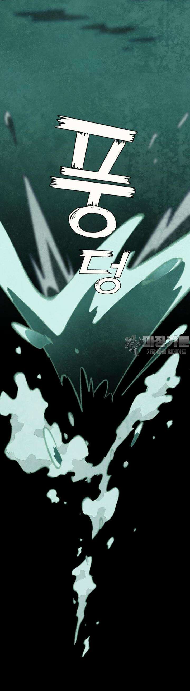 별똥별이 떨어지는 그 곳에서 기다려 2부 46화 18