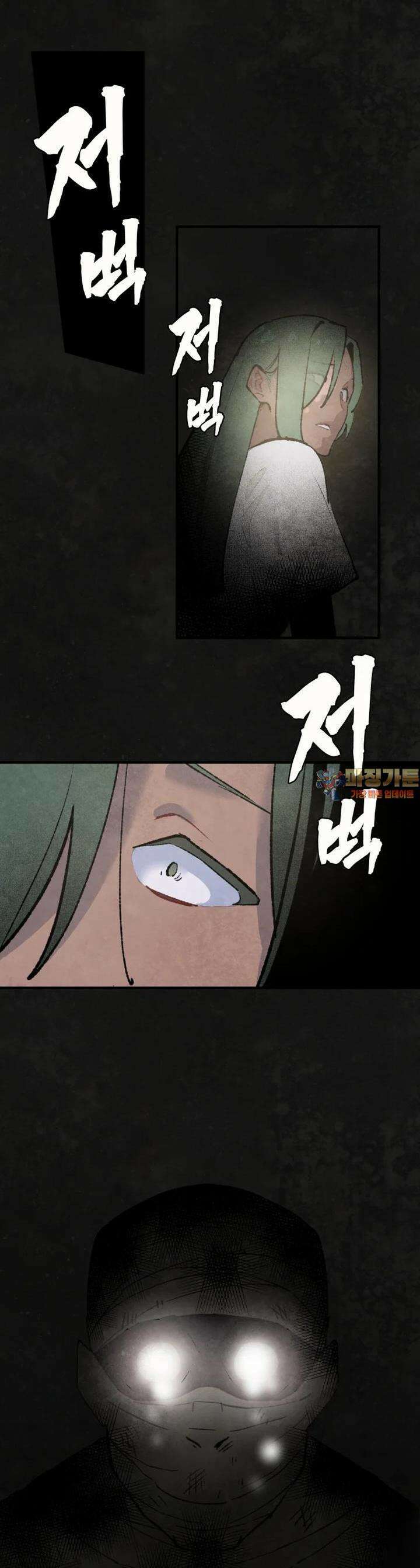 별똥별이 떨어지는 그 곳에서 기다려 2부 63화 1