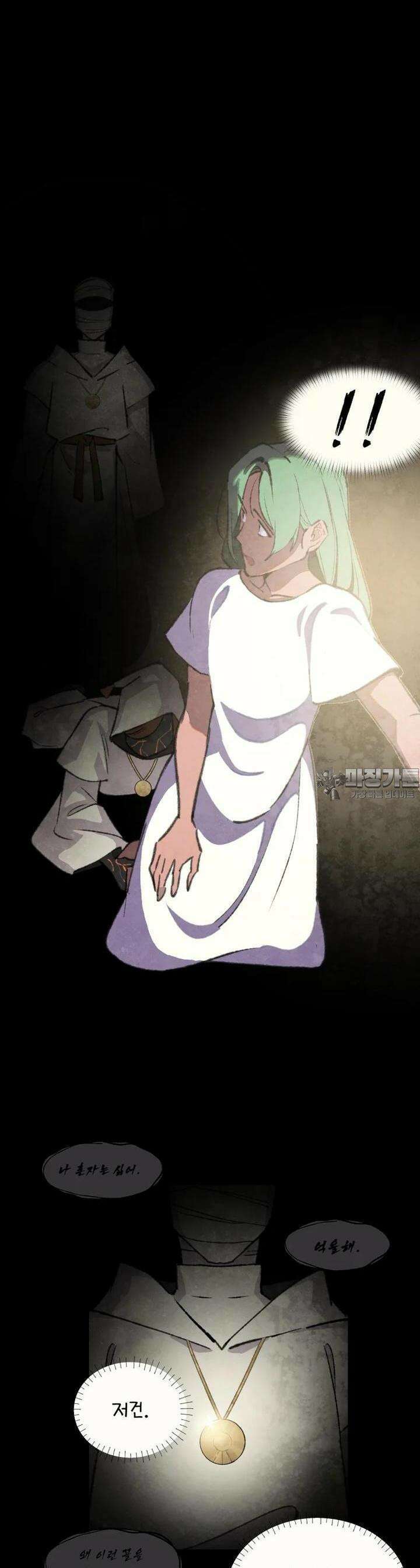 별똥별이 떨어지는 그 곳에서 기다려 2부 63화 4
