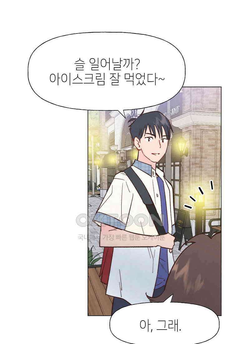 남주와 그리는 로맨스 16화 3