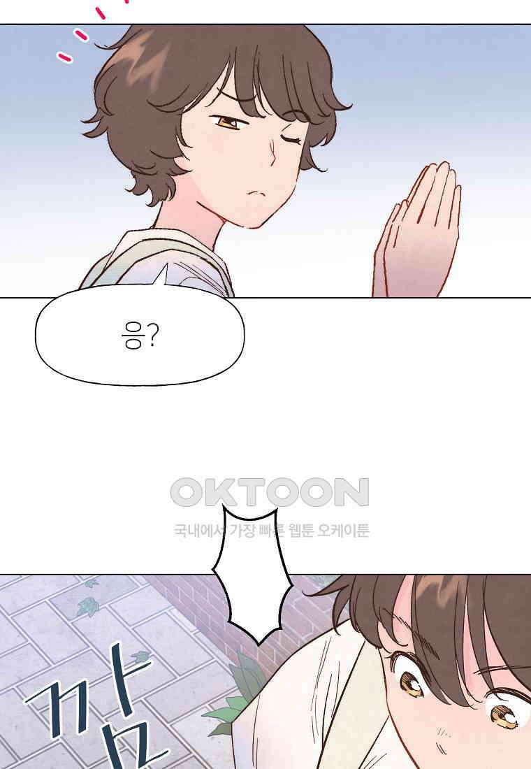 남주와 그리는 로맨스 16화 12