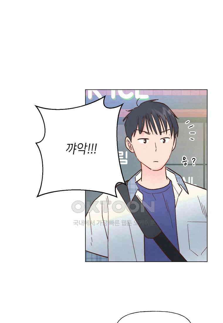 남주와 그리는 로맨스 16화 15