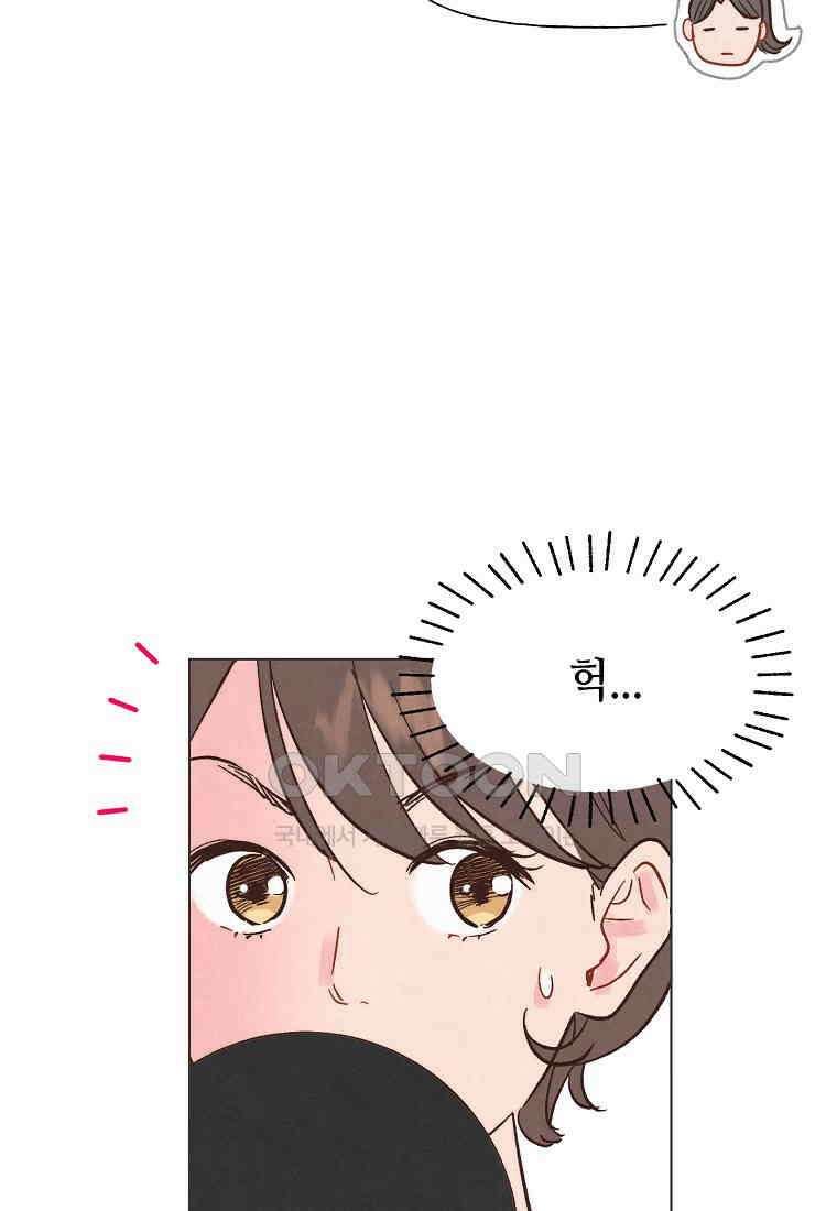 남주와 그리는 로맨스 21화 6