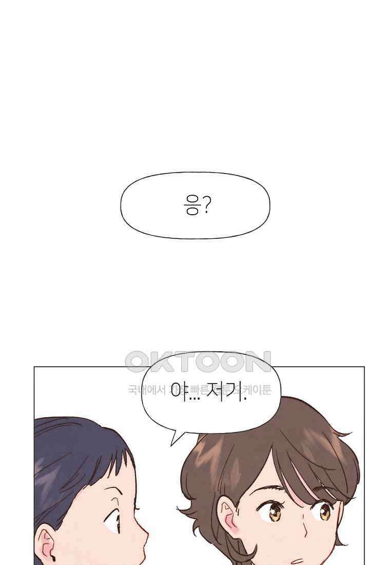 남주와 그리는 로맨스 21화 13
