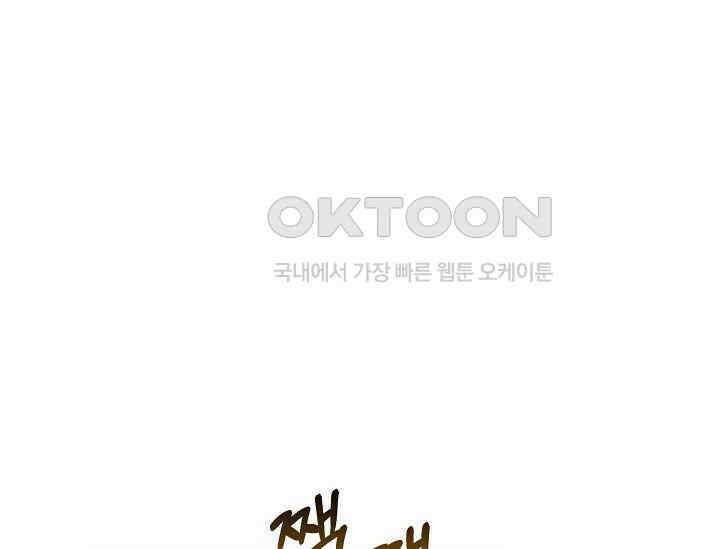 전생하니 시어머니가 29명 43화 1
