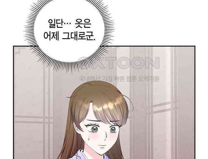 전생하니 시어머니가 29명 43화 4