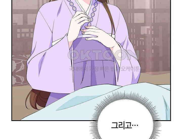 전생하니 시어머니가 29명 43화 5