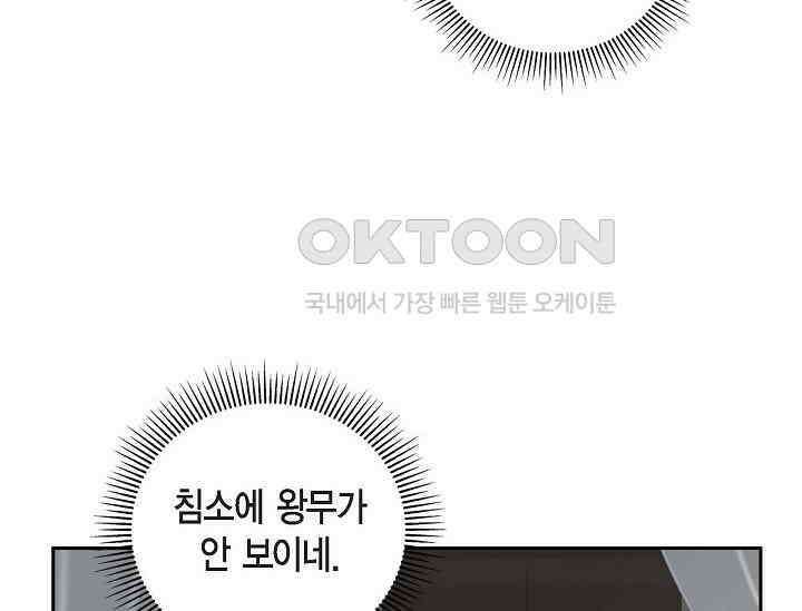전생하니 시어머니가 29명 43화 6