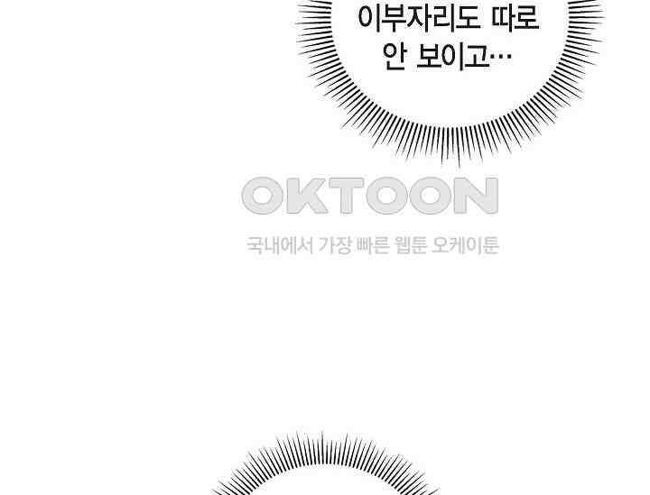 전생하니 시어머니가 29명 43화 8