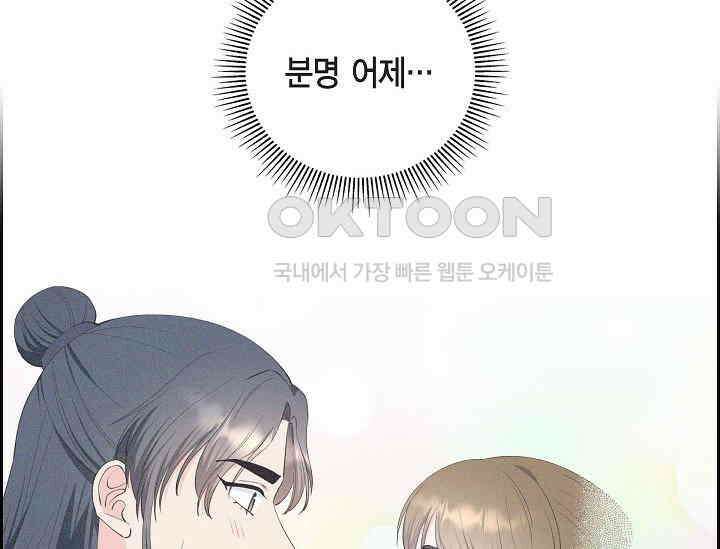 전생하니 시어머니가 29명 43화 9