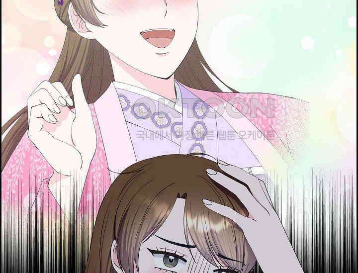 전생하니 시어머니가 29명 43화 12