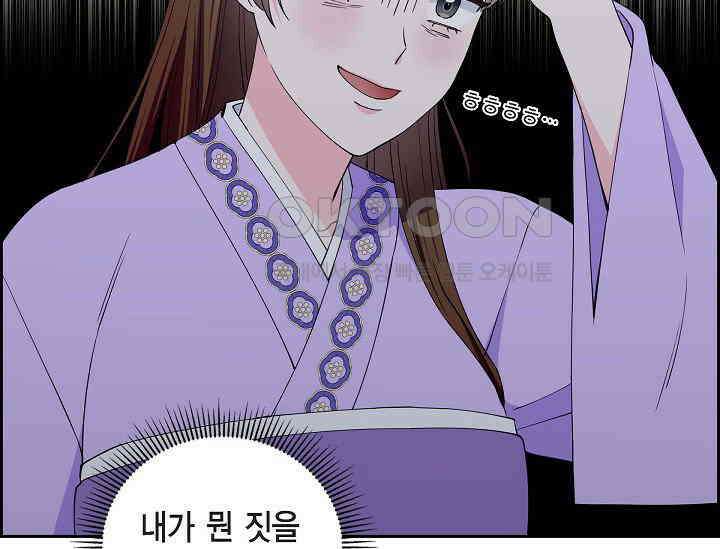 전생하니 시어머니가 29명 43화 13