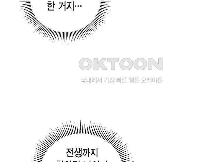 전생하니 시어머니가 29명 43화 14