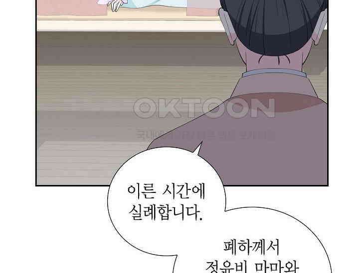 전생하니 시어머니가 29명 43화 16