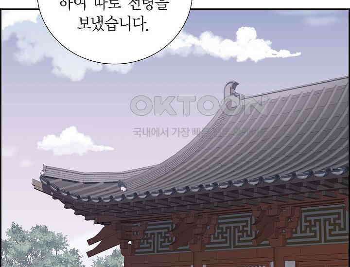 전생하니 시어머니가 29명 43화 20