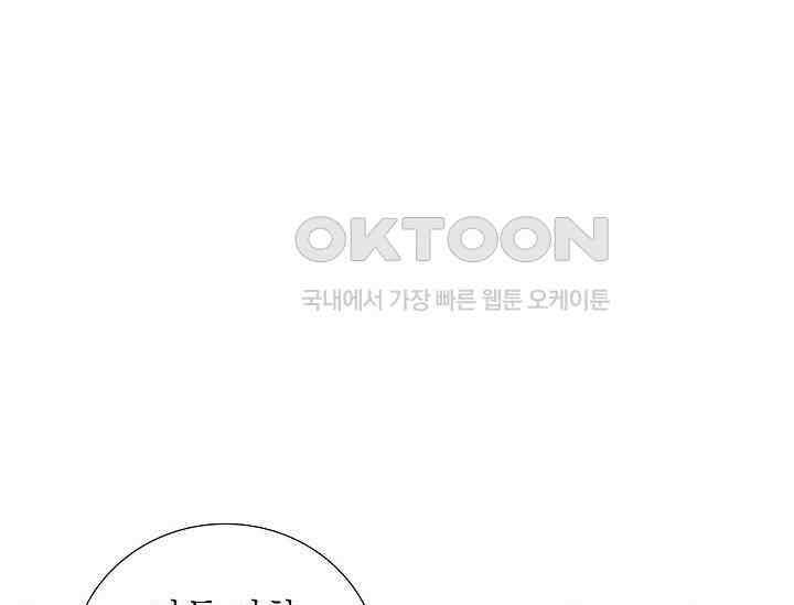 전생하니 시어머니가 29명 43화 23
