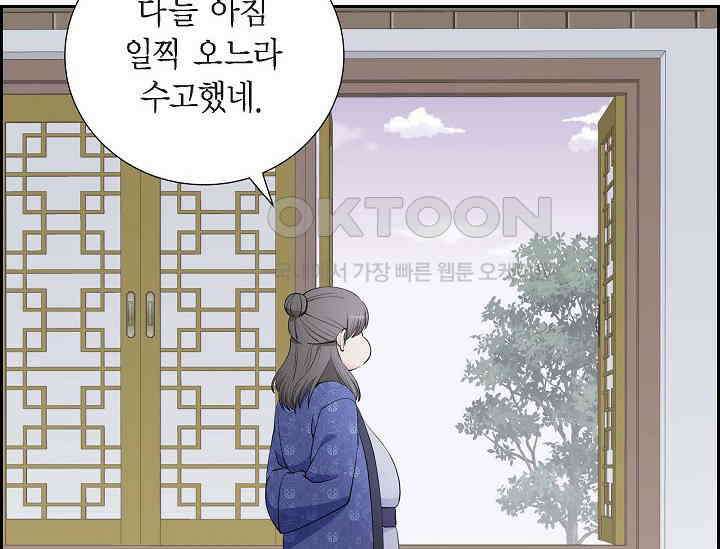 전생하니 시어머니가 29명 43화 24