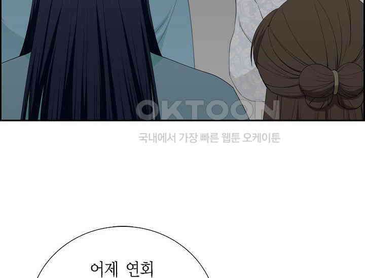 전생하니 시어머니가 29명 43화 26