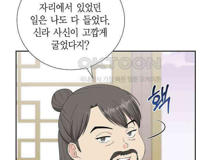 전생하니 시어머니가 29명 43화 27