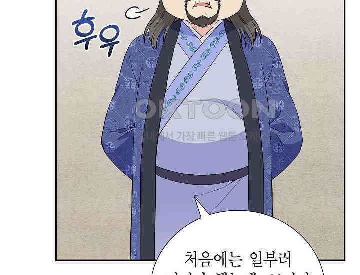 전생하니 시어머니가 29명 43화 30