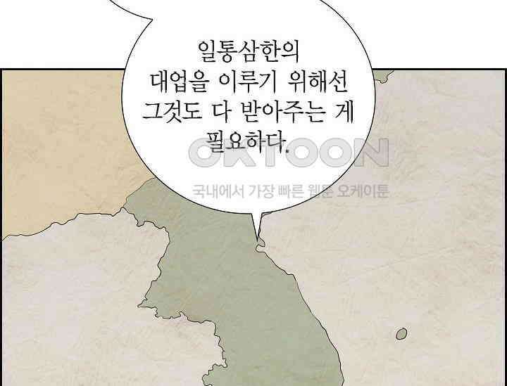전생하니 시어머니가 29명 43화 32