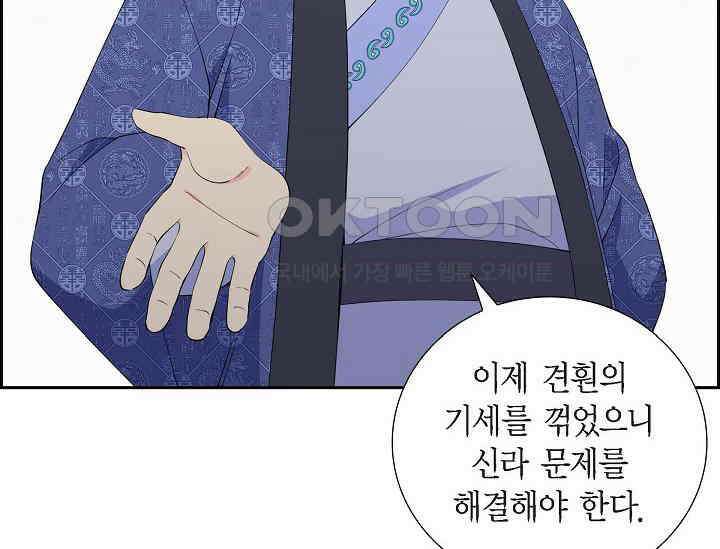 전생하니 시어머니가 29명 43화 34