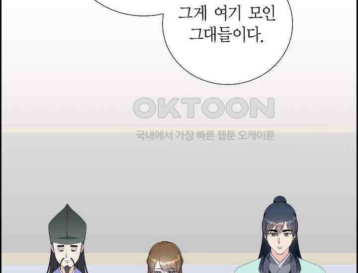 전생하니 시어머니가 29명 43화 36