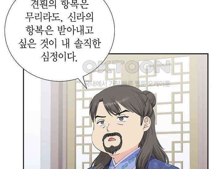 전생하니 시어머니가 29명 43화 40