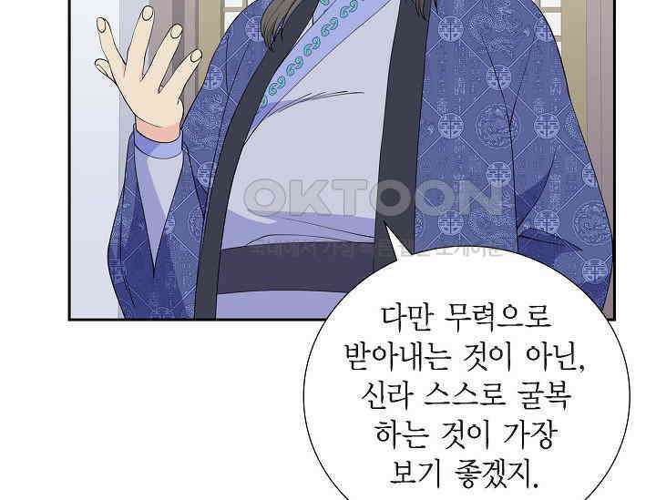 전생하니 시어머니가 29명 43화 41