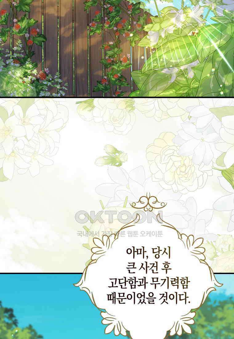 아 하세요, 금수저 들어갑니다 114화 2