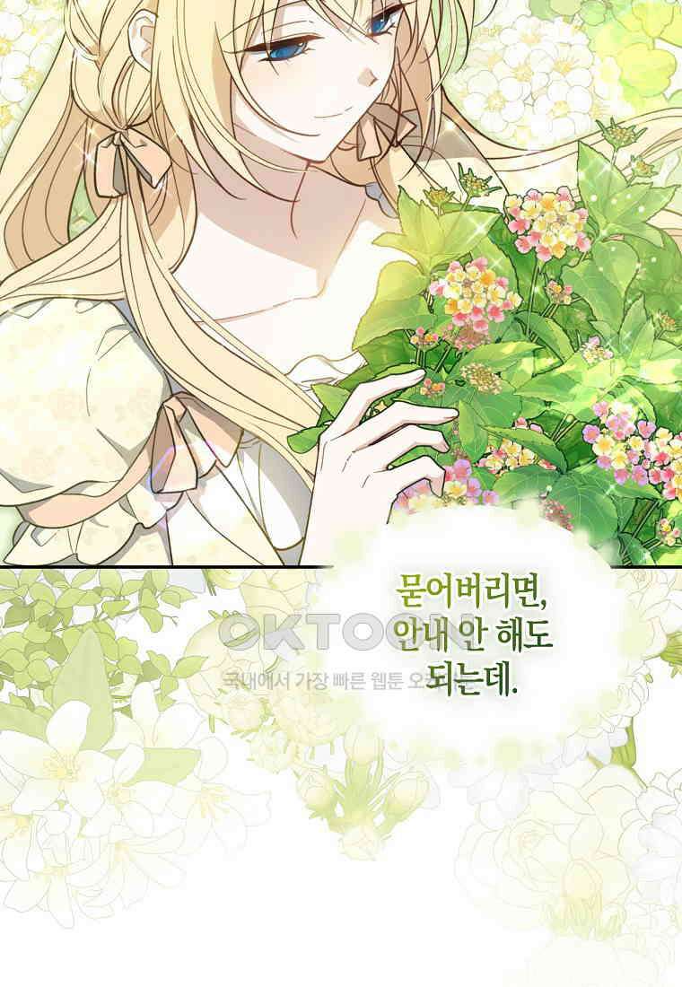 아 하세요, 금수저 들어갑니다 114화 5