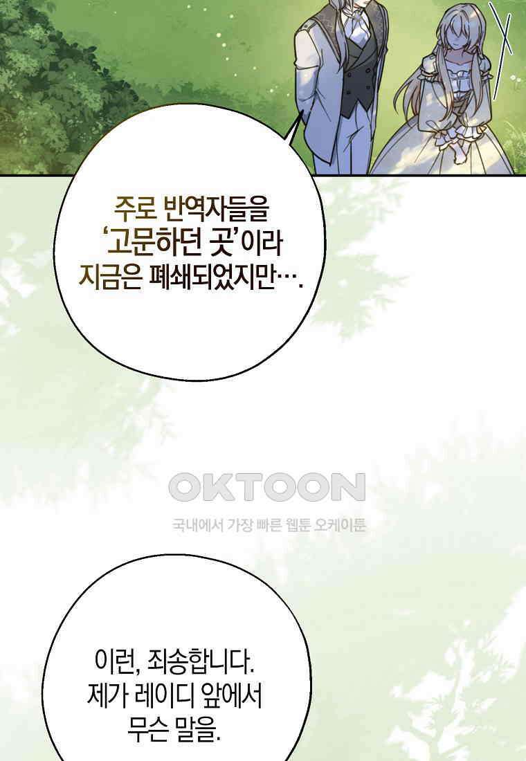 아 하세요, 금수저 들어갑니다 114화 10