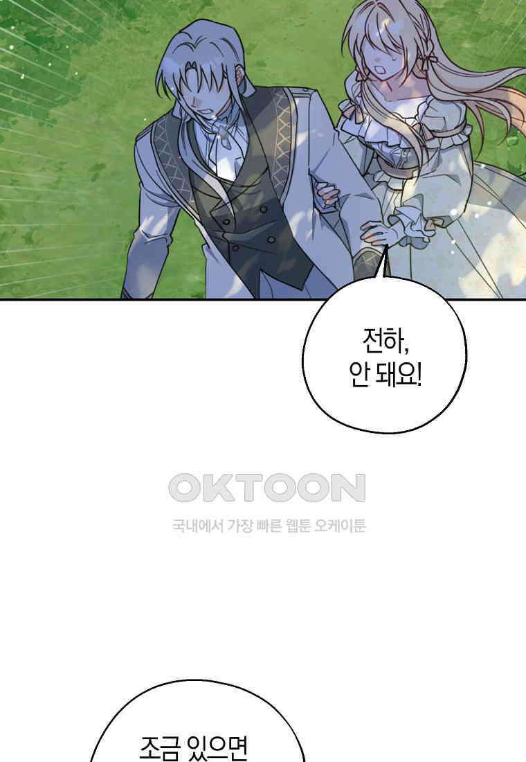 아 하세요, 금수저 들어갑니다 114화 21