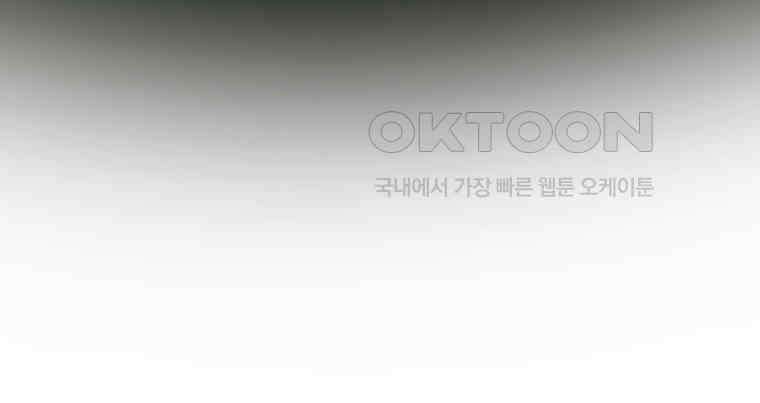 세이렌: 악당과 계약 가족이 되었다 121화 29