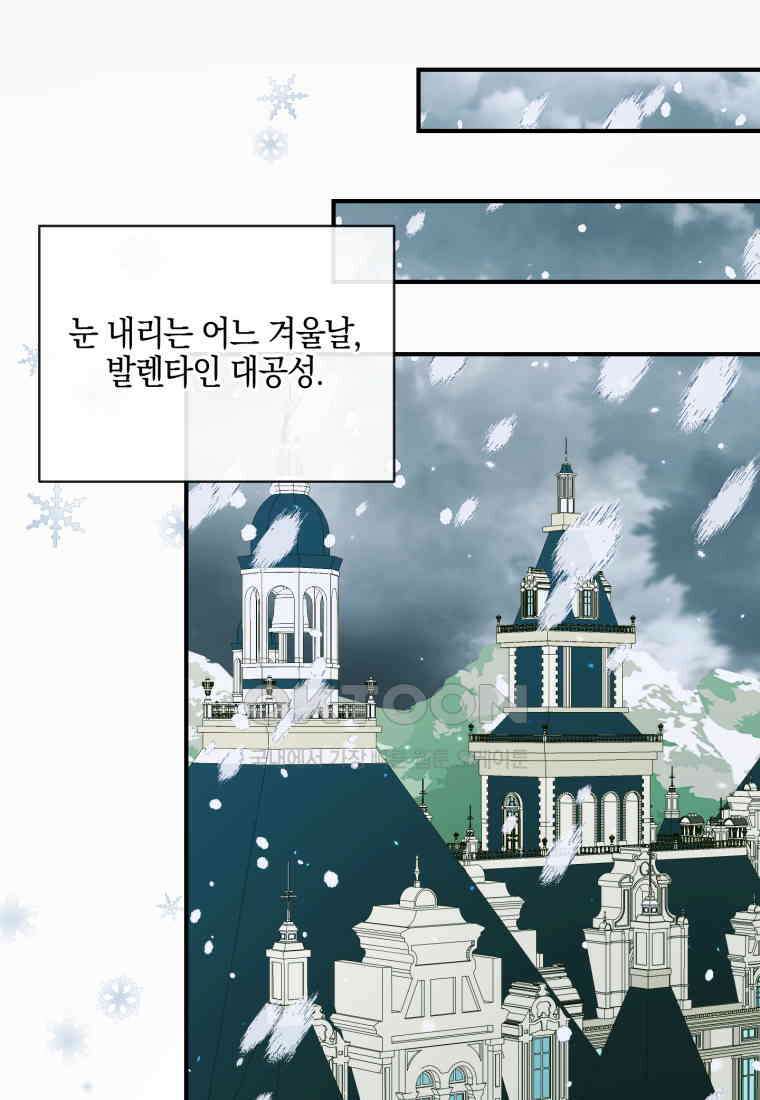세이렌: 악당과 계약 가족이 되었다 121화 84