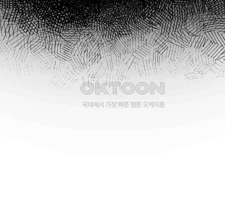세이렌: 악당과 계약 가족이 되었다 121화 109