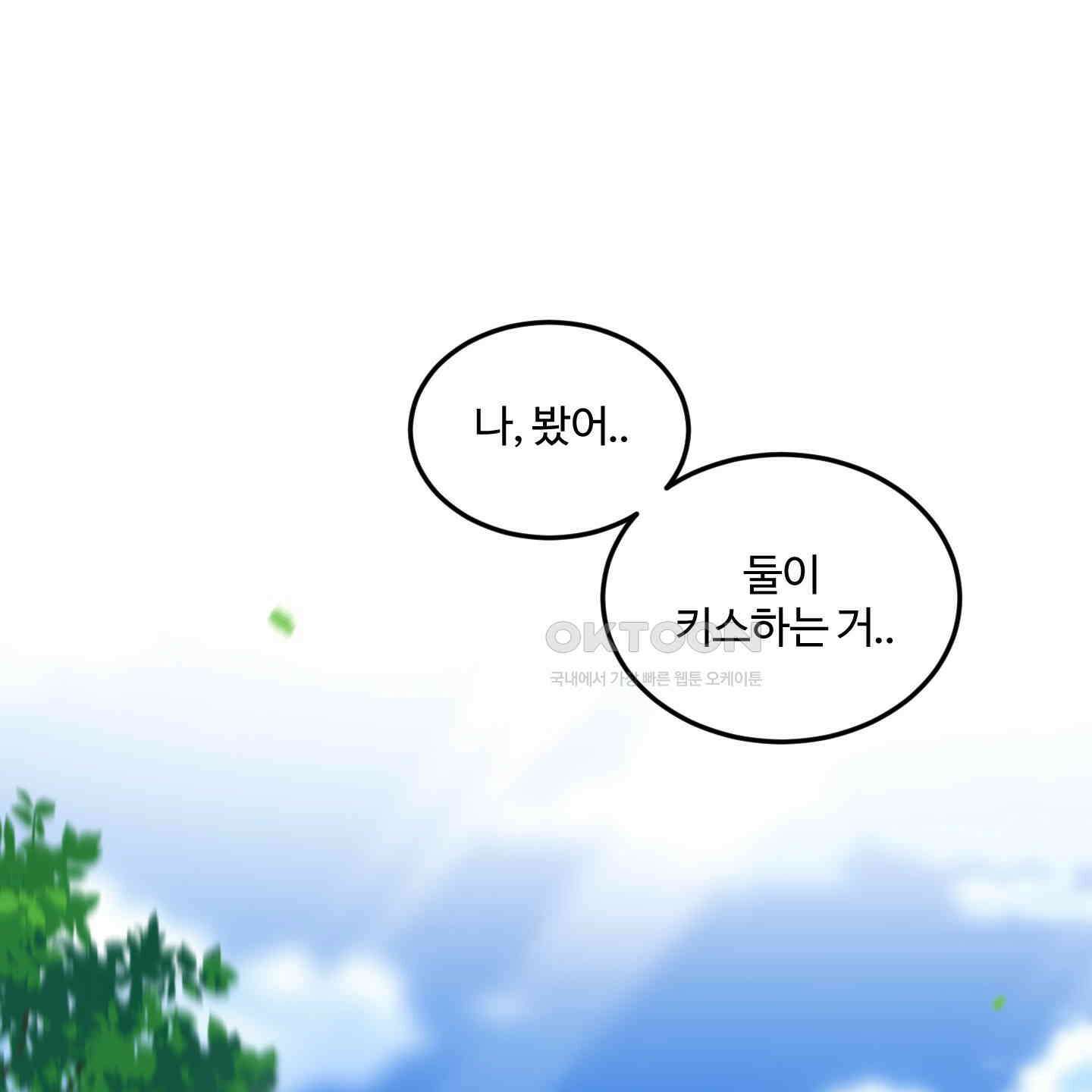 해 뜨는 집 35화 1