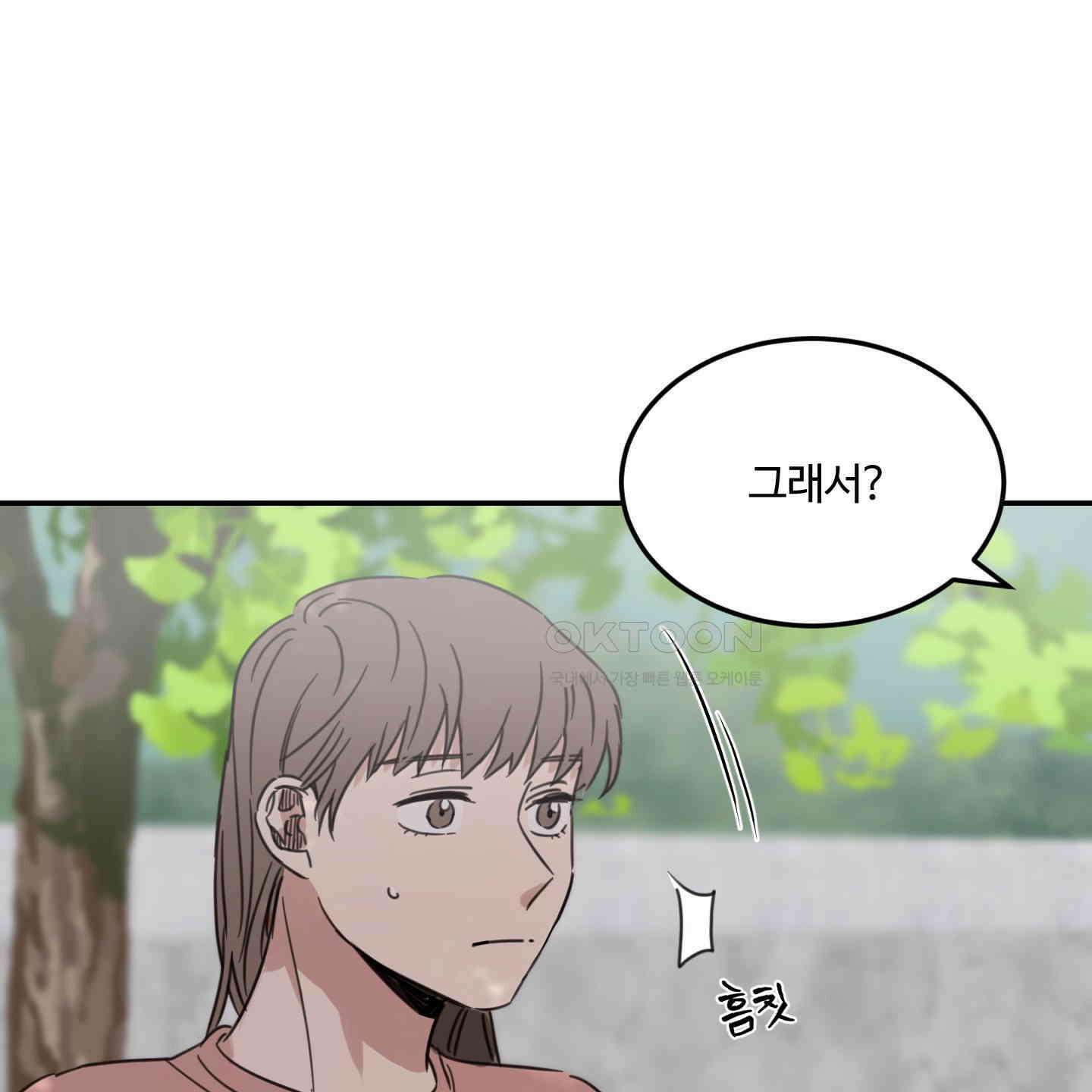 해 뜨는 집 35화 5