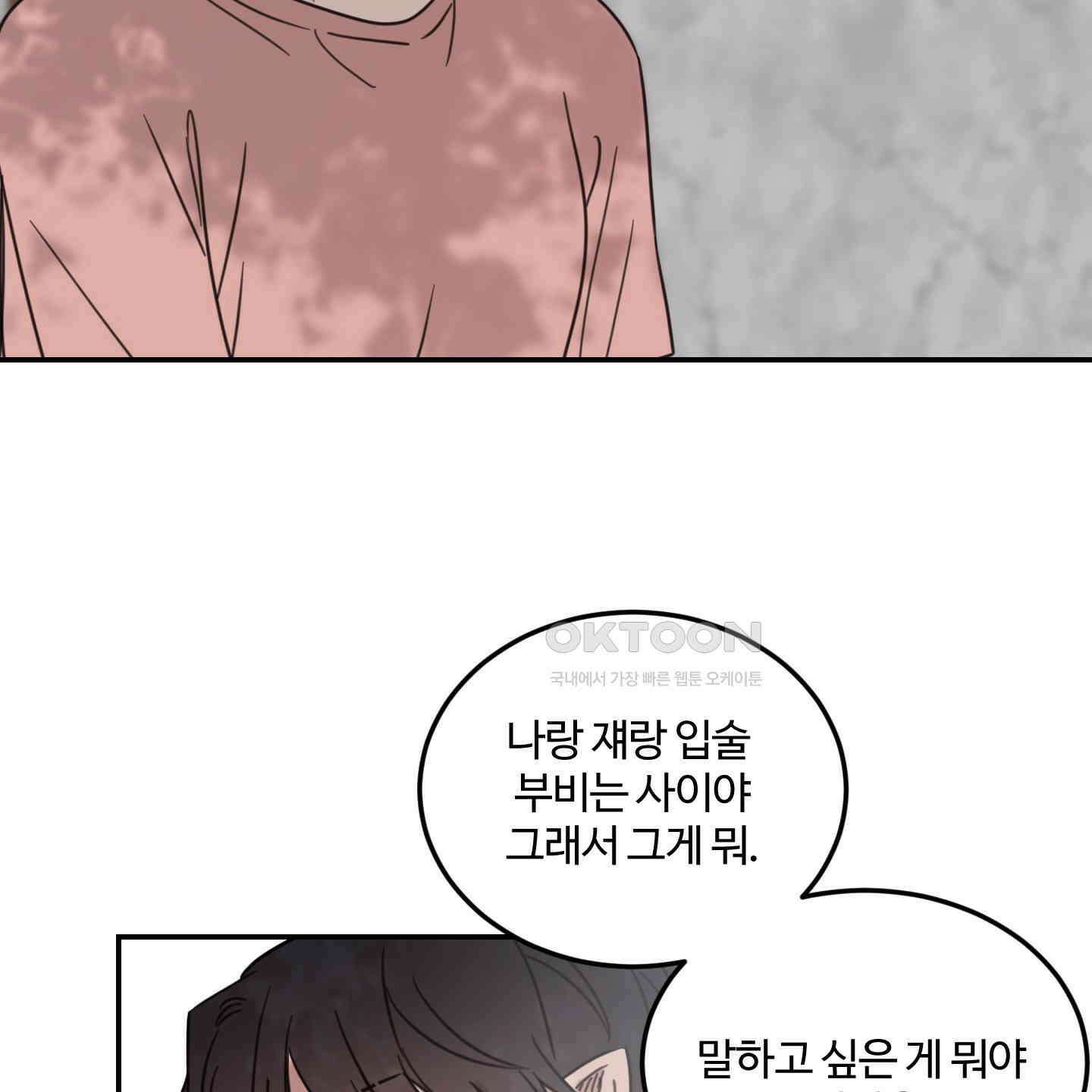 해 뜨는 집 35화 6
