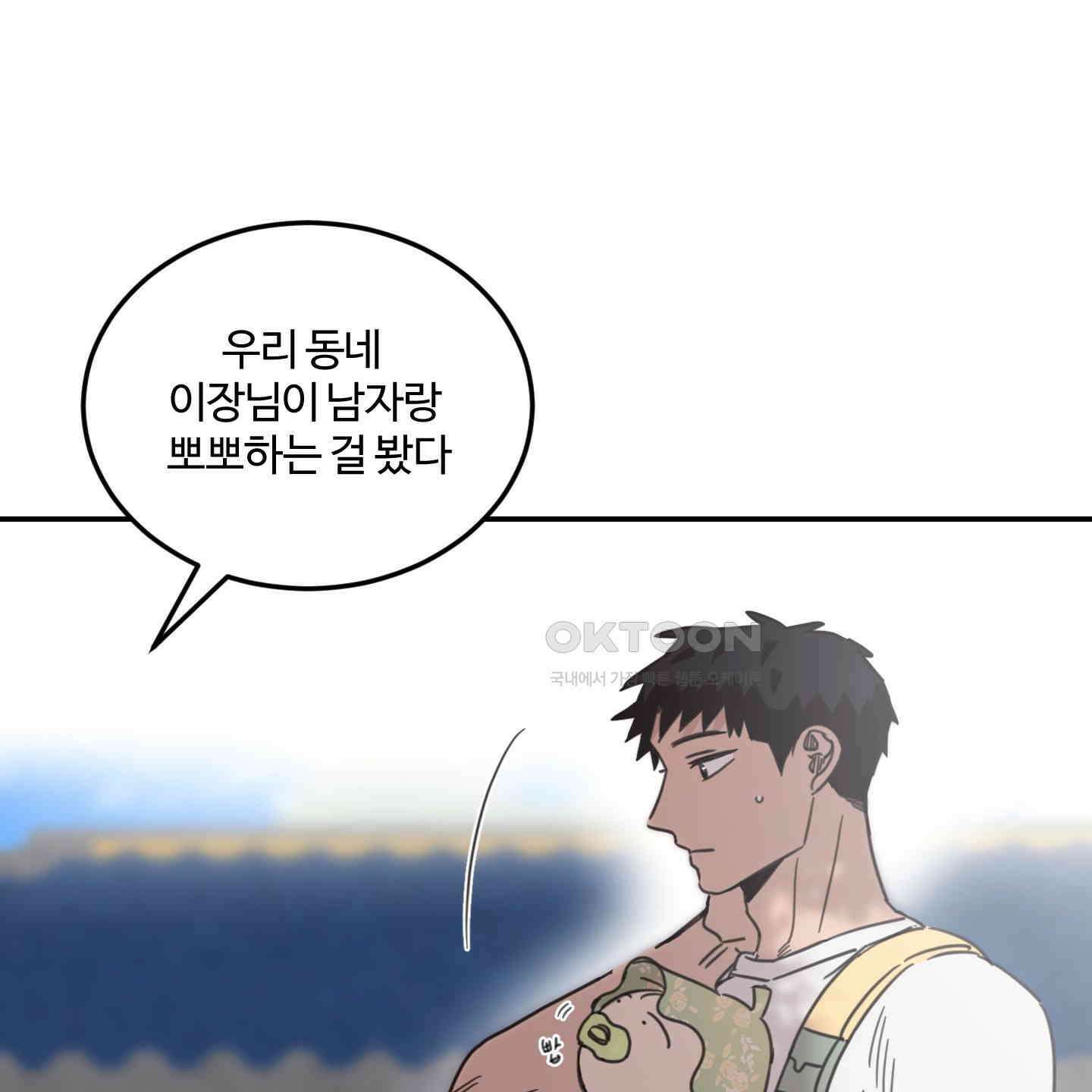 해 뜨는 집 35화 8
