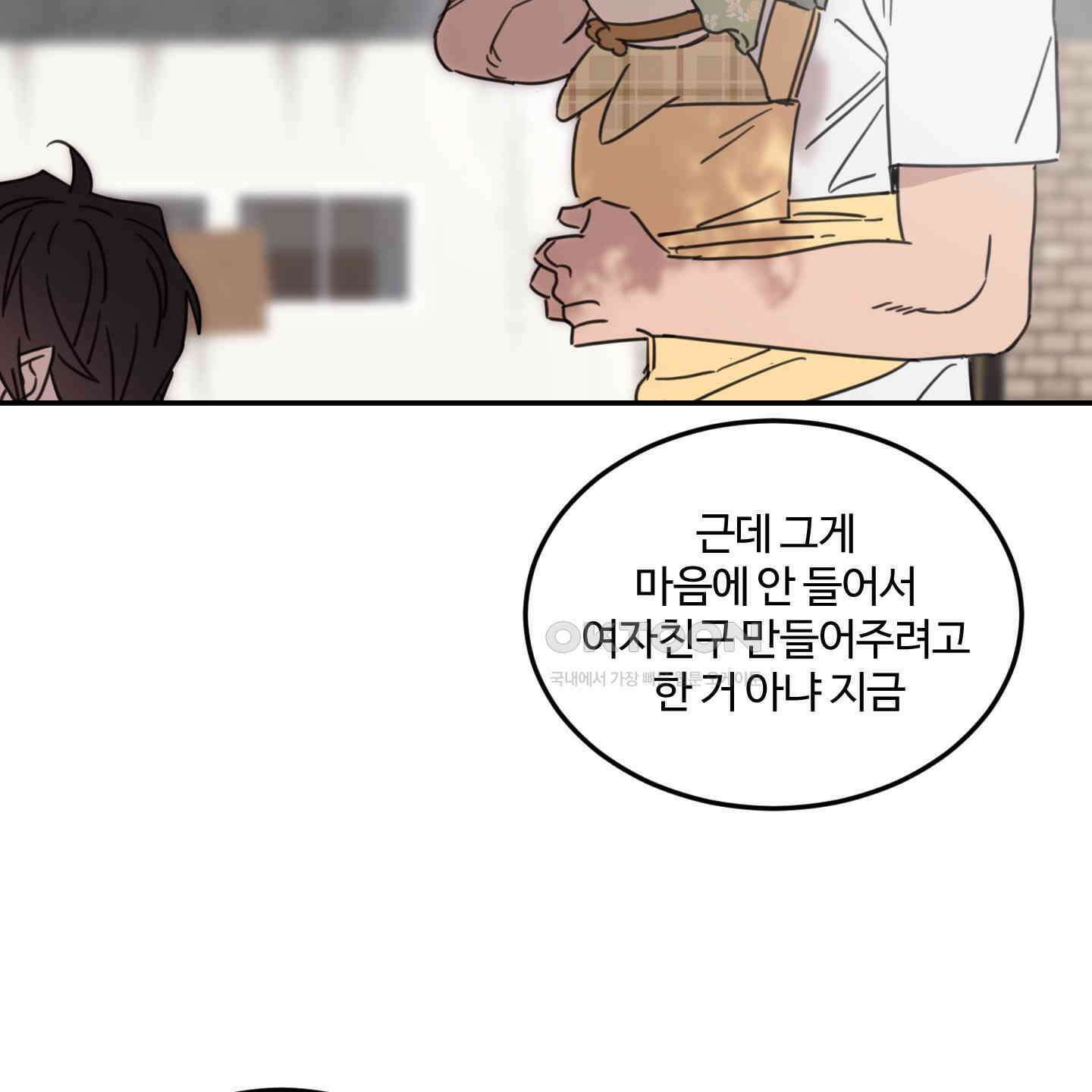 해 뜨는 집 35화 9
