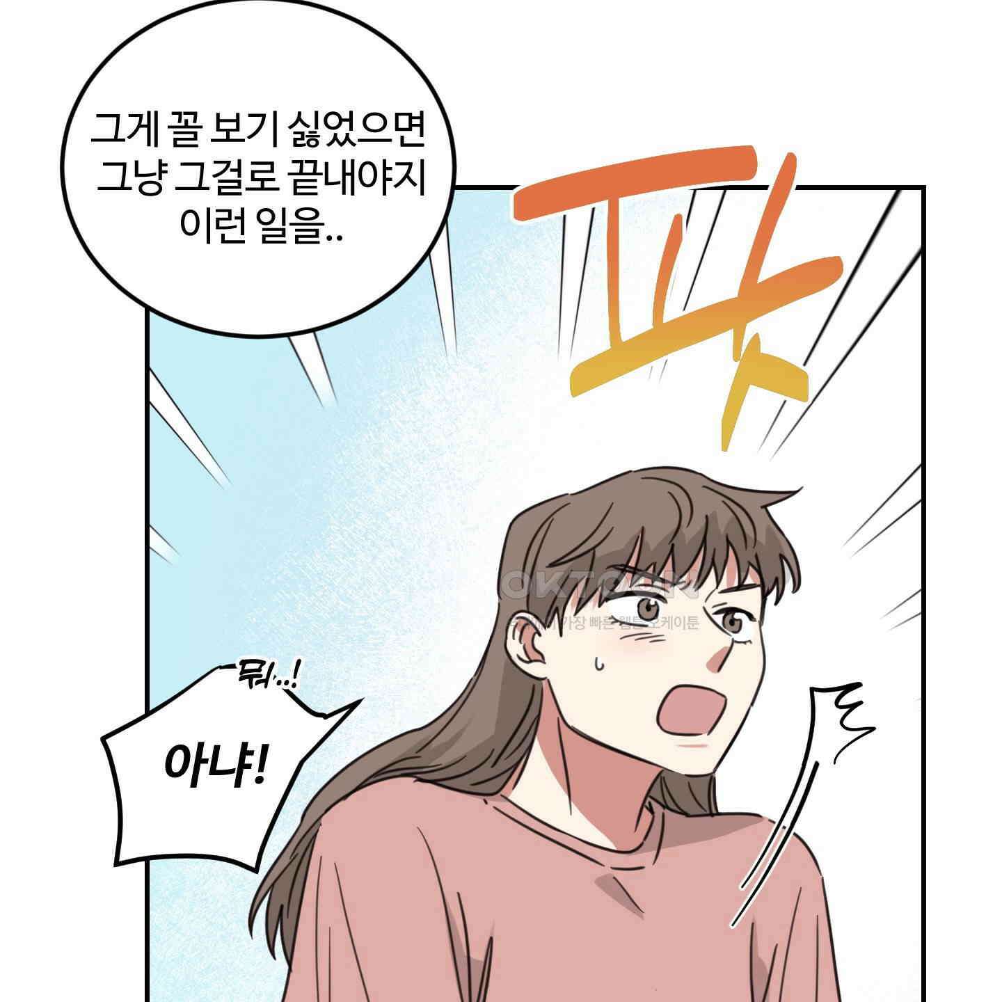 해 뜨는 집 35화 10