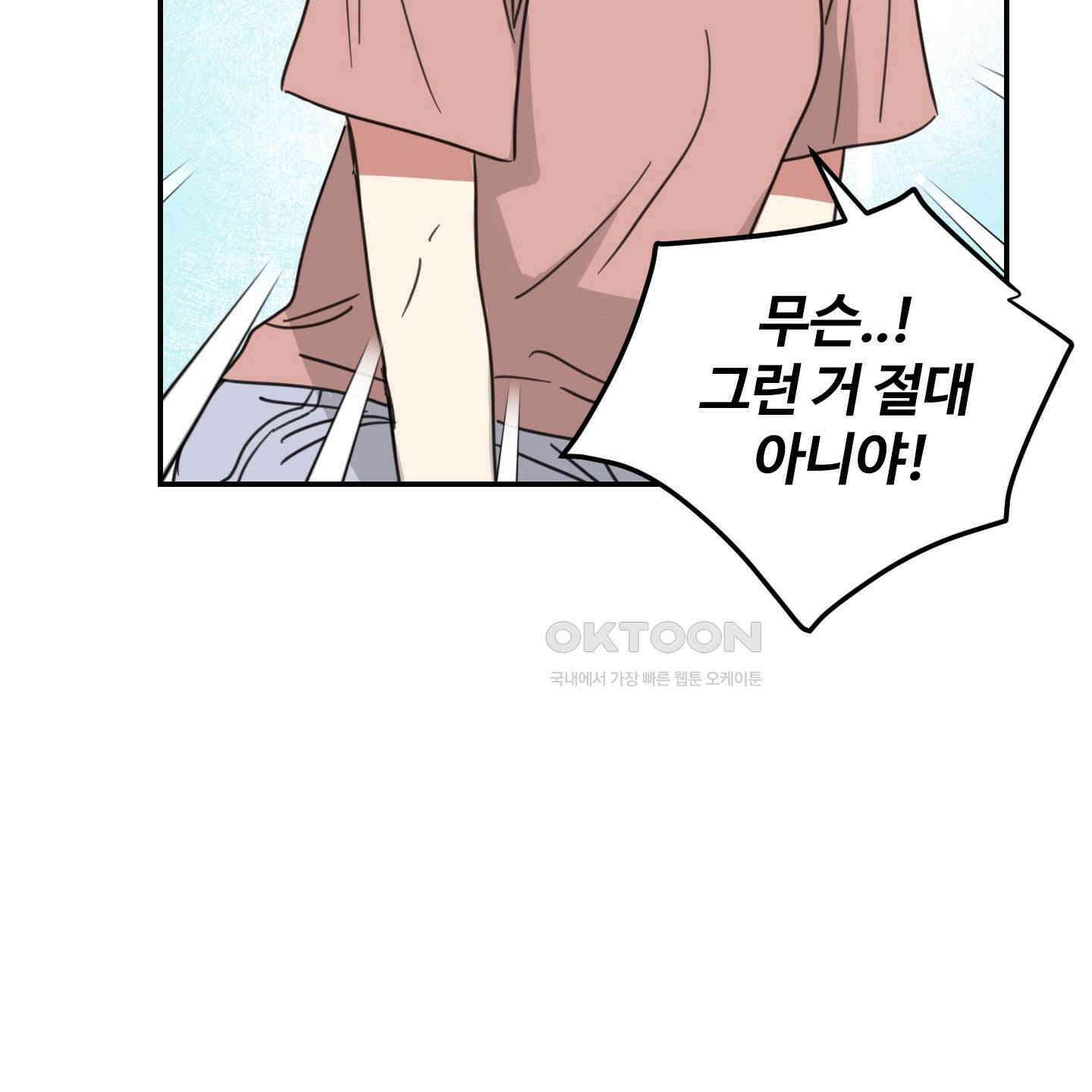 해 뜨는 집 35화 11